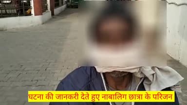 एत्मादपुर: प्रकाश नगर में नाबालिग छात्रा के साथ शोहदे ने की छेड़खानी,विरोध करने पर दी जान से मारने की धमकी।