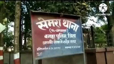 सिधाव: सेमरा थाना क्षेत्र के जीतपुर बंजरिया गांव में सर्प दंश से एक की हुई मौत