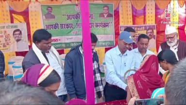 देवीपुर: फुलकरी पंचायत में आपकी योजना आपकी सरकार आपके द्वार कार्यक्रम का किया गया आयोजन