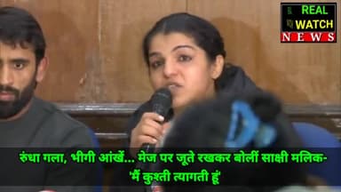 रुंधा गला, भीगी आंखें... मेज पर जूते रखकर बोलीं साक्षी मलिक- 'मैं कुश्ती त्यागती हूं'

#sakshimalik