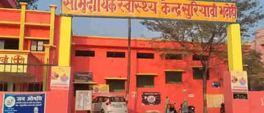 भदोही: सुरियावा Chc मे8 बर्षो से पडी एक्सरे मशीन बेकार पड़ी कई अधिक्षक ने कई बार उच्च अधिकारीयो से की शिकायत नही हो रहा चालु