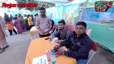 चिरकुंडा 18 नम्बर वार्ड का आपकी योजना आपकी सरकार आपके द्वार का आयोजन चिरकुंडा नगर परिषद में