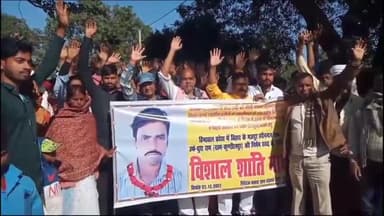 नरकटियागंज: हिमाचल प्रदेश में मजदूर की गोली मारकर हत्या के बाद नरकटियागंज में 
मृतक के परिजन व लोगों ने निकाला मार्च