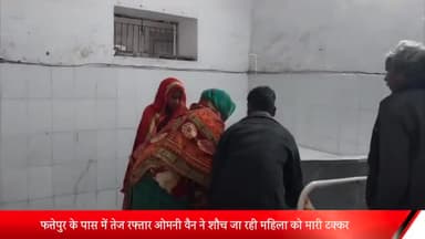 पूरनपुर: गांव फत्तेपुर के पास में तेज रफ्तार ओमनी वैन ने शौच जा रही महिला को टक्कर मारकर पेड़ से टकराई