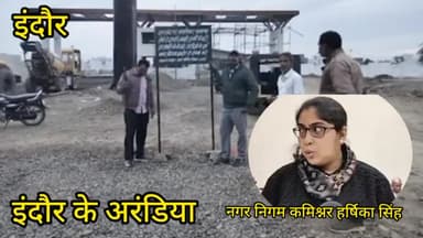 इंदौर: एक करोड़ 13 लख रुपए के लिए नगर निगम इंदौर ने कुर्क किया  प्लांट ज़ोन 8 वार्ड  क्र 36 को जानकारी दें निगम कमिश्नर ने