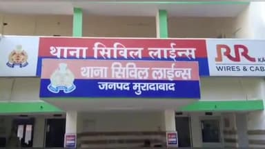 मुरादाबाद: थाना सिविल लाइन पुलिस ने कोर्ट के आदेश पर सामूहिक दुष्कर्म पीड़िता के पति सहित 4 लोगों के खिलाफ मुकदमा किया दर्ज
