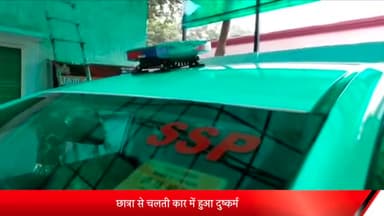 मेरठ: थाना कंकरखेडा क्षेत्र में छात्रा से चलती कार में हुआ दुष्कर्म थाने में तहरीर दे कार्रवाई की मांग