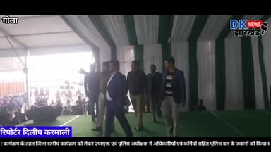 गोला:रामगढ़ उपायुक्त ने गोला छेत्र के तिरला मैदान को किया नीरक्छन #Dknewsjharkhand