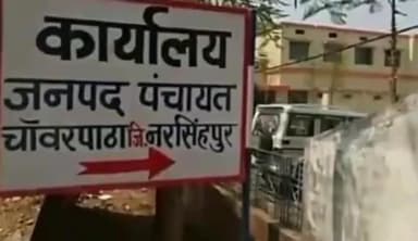 करेली: जिले के चारों विकास खंडों में पहुंची विकसित भारत संकल्प यात्रा