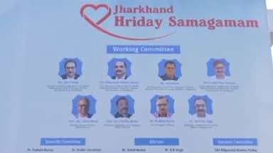 कांके: रांची के JAP-1 ग्राउंड में झारखंड हृदय समागम कॉन्फ्रेंस का किया गया आयोजन, पुलिसकर्मियों ने CPR की तकनीक सीखी