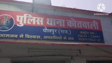 धौलपुर: कोतवाली थाना धौलपुर पुलिस ने अवैध देसी कट्टा और कारतूस बरामद कर एक आरोपी को किया गिरफ़्तार