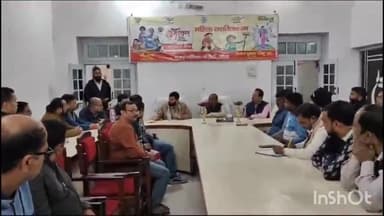 गोला गोकरणनाथ: गोला नगर में बड़े ही धूमधाम के साथ मनाई जाएगी भगवान श्रीराम की प्राण प्रतिष्ठा, नगर पालिका सभागार गोला में बैठक संपन्न