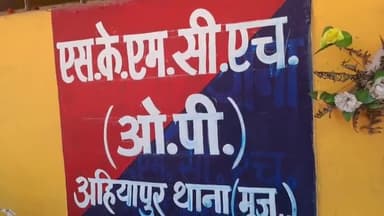 मुशहरी: मुजफ्फरपुर में सड़क दुर्घटना में आशा कर्मी की मौत; अस्पताल से घर जाने के क्रम में घटी दुर्घटना