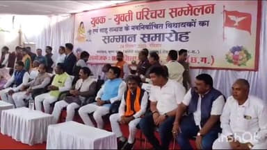 भाटापारा: साहू संघ द्वारा विभिन्न स्थानों में आयोजित युवक युवती व विधायक सम्मान समारोह में शामिल हुए भाटापारा विधायक इंद्र साव