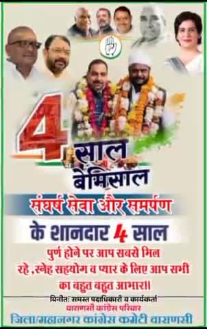 कुछ रास्ता लिख देगा,कुछ मैं लिख दूंगा ,
तुम लिखते जाओ #मुश्किल 
मैं #मंज़िल लिख दूँगा .!!

बाबा विश्वनाथ जी,माँ अन्नपूर्णा जी व बाबा काल भैरव जी की कृपा व आपके स्नेह प्यार व सहयोग से चार साल का कार्