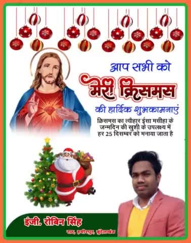 Wishing you and your family a very happy and joyful Christmas.
 #MerryChristmasWishes