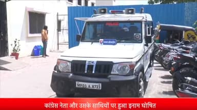 इंदौर: चाकूबाजी के मामले में फरार तीन आरोपियों पर भंवरकुआं पुलिस ने किया इनाम घोषित, आरोपियों में एक कांग्रेसी नेता भी है शामिल