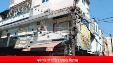 इंदौर: द्वारकापुरी क्षेत्र मैं हुई 50 लाख के गहनों और नगदी की चोरी पुलिस मामले की जांच मैं जुटी