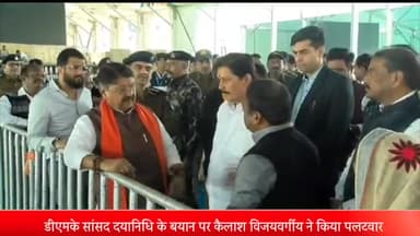 इंदौर: डीएमके सांसद दयानिधि के बयान पर भाजपा राष्ट्रीय महासचिव कैलाश विजयवर्गीय का पलटवार