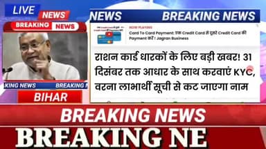 BIHAR NEWS | BIHARI NEWS | TODAY BIHARI NEWS | BIHAR SAMACHAR | BIHAR KHABAR | BIHAR