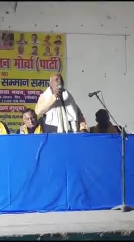 भोजपुरिया जन मोर्चा का छपरा में करकर्ता  सम्मलेन सम्पम हुआ