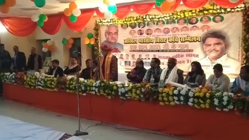 जिला सहकारी बैंक में अटल जी कि जयंती पर हुआ कवि सम्मेलन
#kabismalen