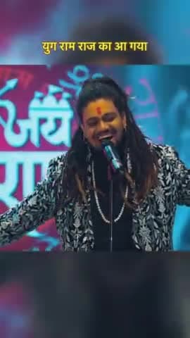 युग् राम राज का आ गया 
शुभ दिन ये आज का आ गया
#Ramayan #aayodhya #