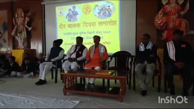 गुरु गोविन्द सिंह के साहिबजादों जोरावर सिंह,फतेह सिंह के #शहीदी दिवस वीर #बाल दिवस पर विद्या मन्दिर मे #संगोष्ठी में रहा