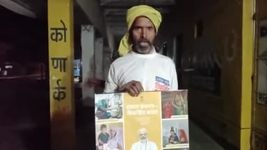 कोईलवर: हमारा संकल्प विकसित भारत के प्रचार प्रसार के दौरान एक व्यक्ति को मिला टी-शर्ट दिख रहा खुश दी अपनी प्रतिक्रिया