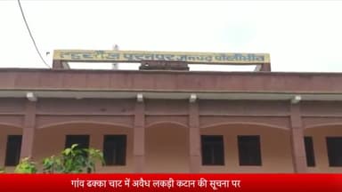 पूरनपुर: गांव ढक्का चाट में अवैध लकड़ी कटान की सूचना पर वन विभाग की टीम ने मोहल्ला हबीबगंज में की छापेमारी