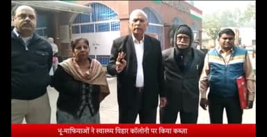 मेरठ: भू-माफियाओं ने स्वास्थ्य विहार कॉलोनी पर किया कब्ज़ा न्याय के लिए भटक रहे प्लॉट मालिक, कॉलोनी में घुसने पर दी धमकी