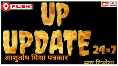 बीसलपुर: बीसलपुर में डॉक्टर दिव्या के इलाज से बिगड़ी महिला की हालत, अल्ट्रासाउंड की रिपोर्ट गलत देने का आरोप