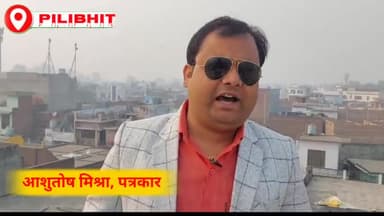 बीसलपुर: बीसलपुर बिलसंडा हाईवे पर हुआ सड़क हादसा ई रिक्शा के उड़े पर कच्चे दो लोग गंभीर रूप से घायल