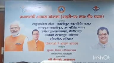 देहरादून: पीएम आवास योजना के तहत शहरी विकास मंत्री की अध्यक्षता में आवास आवंटन कार्यक्रम का आयोजन