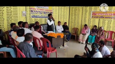 गोगरी: मॉडल पंचायत शेर चकला के पंचायत भवन में मॉडल पंचयत उद्ध घोसणा समारोह कार्य क्रम का किया गया आयोजन.