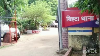 बिहटा: देवकुली गांव के पास पिकअप की ठोकर से एक युवक हुआ घायल