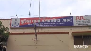 बासोदा: गंजबासोदा के बरेट रोड पर तेज रफ़्तार कार चला रहे शराबी ने स्कूटी को मारी टक्कर, स्कूटी सवार लड़की हुई गंभीर घायल