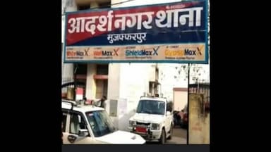 मुशहरी: नगर थाना क्षेत्र के इमली चट्टी सरकारी बस स्टैंड के पास एक महिला शराब धंधेबाज को पुलिस ने किया गिरफ्तार