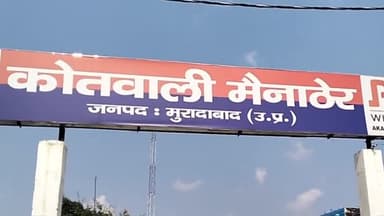 बिलारी: महमदपुर माफी की चैयरमैन के देवर समेत चार लोगों पर लगा जेई के साथ मारपीट करने का आरोप, केस दर्ज