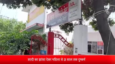 मेरठ: लिसाड़ी गेट क्षेत्र में एक महिला ने युवक पर लगाया शादी का झांसा देकर 3 साल तक दुष्कर्म करने का आरोप, पुलिस से की शिकायत