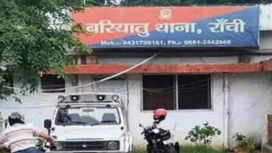 कांके: रांची के बरियातू थाना क्षेत्र में रिम्स कर्मी को अज्ञात अपराधियों ने मारी गोली, रिम्स में चल रहा इलाज