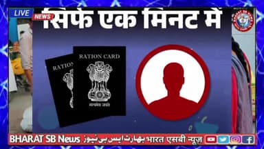 *अगले 5 वर्षों तक मिलता रहेगा 80 करोड़ गरीबों को मुफ्त राशन, PM Modi का बड़ा ऐलान*

https://youtu.be/9tXxm78Yg_k