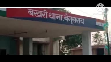 बखरी: बखरी बहोरचक गांव से गायब दो नाबालिक लड़कियों को आज दिल्ली से बरामद कर लिया गया