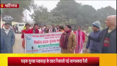 मार्टिनगंज: राजकीय महिला पीजी कालेज अंबारी की छात्राओं ने सड़क सुरक्षा अभियान के तहत निकाली जागरूकता रैली