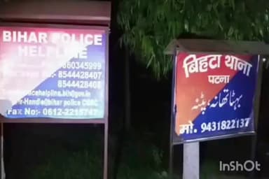 बिहटा: कनहोली गांव के पास बाइक की टक्कर से 1 बच्चा हुआ घायल