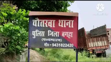 मधुबनी: चौतरवा थाना क्षेत्र के बरियरवा गांव की महिला एसपी को आवेदन देकर न्याय की लगाई गुहार