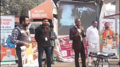 कोईलवर: विकसित भारत संकल्प यात्रा रथ कुल्हड़िया पहुंचा, हुआ भब्य स्वागत