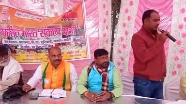 भदोही। विकसित भारत संकल्प यात्रा का ग्राम सभा चकचंदा में हुआ आयोजन।