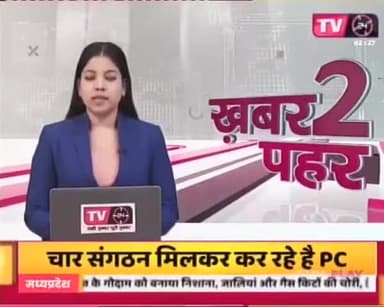 ठाकुर निरंजन सिंह महाविद्यालय में लगी आग काफी संख्या में मौजूद थे स्टूडेंट