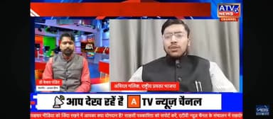 भाजपा प्रवक्ता अविरल मलिक ने खोली पोल, बोले कांग्रेस 60 वर्ष तक सत्ता में रहकर भी हर घर तक बिजली, पानी नहीं पहुँचा सकी|